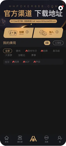 德扑圈248俱乐部